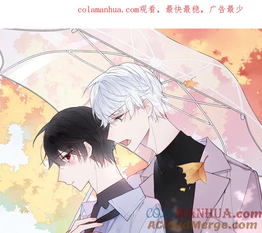 叼只少爷回家 第1话 突然的心动 第1页
