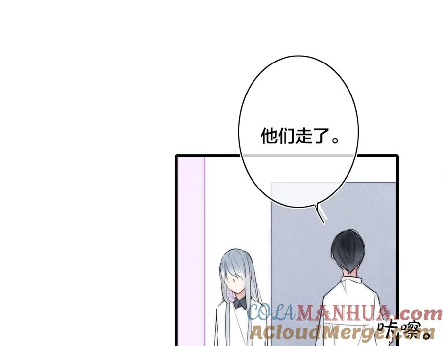 叼只少爷回家 第1话 突然的心动 第81页
