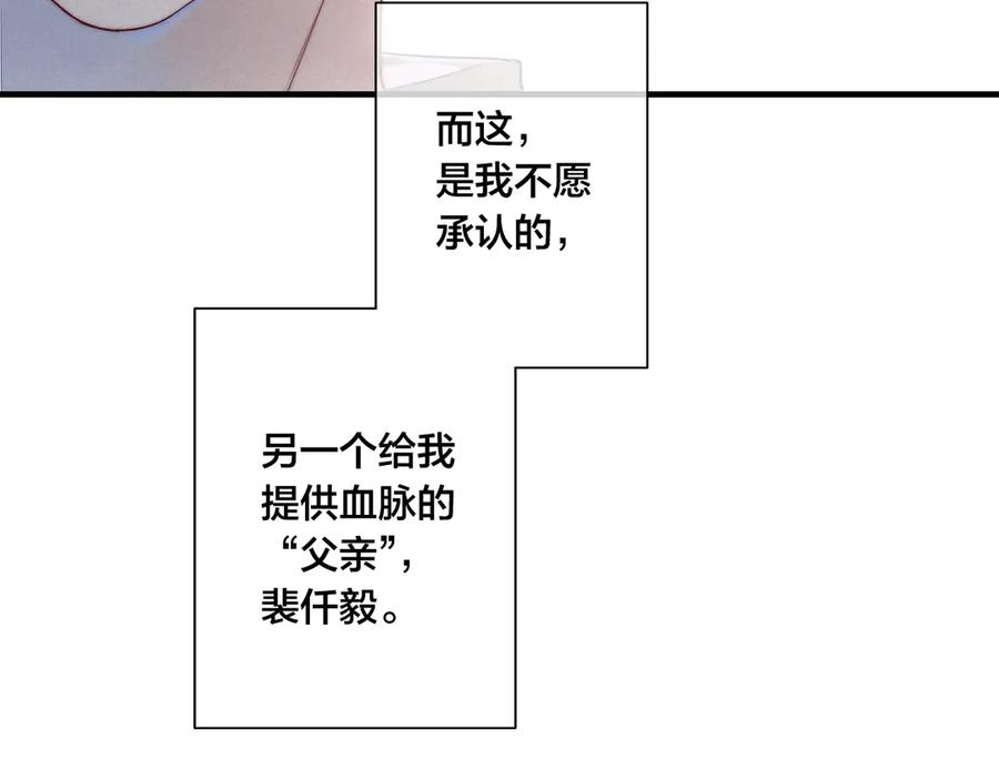 叼只少爷回家 第1话 突然的心动 第123页