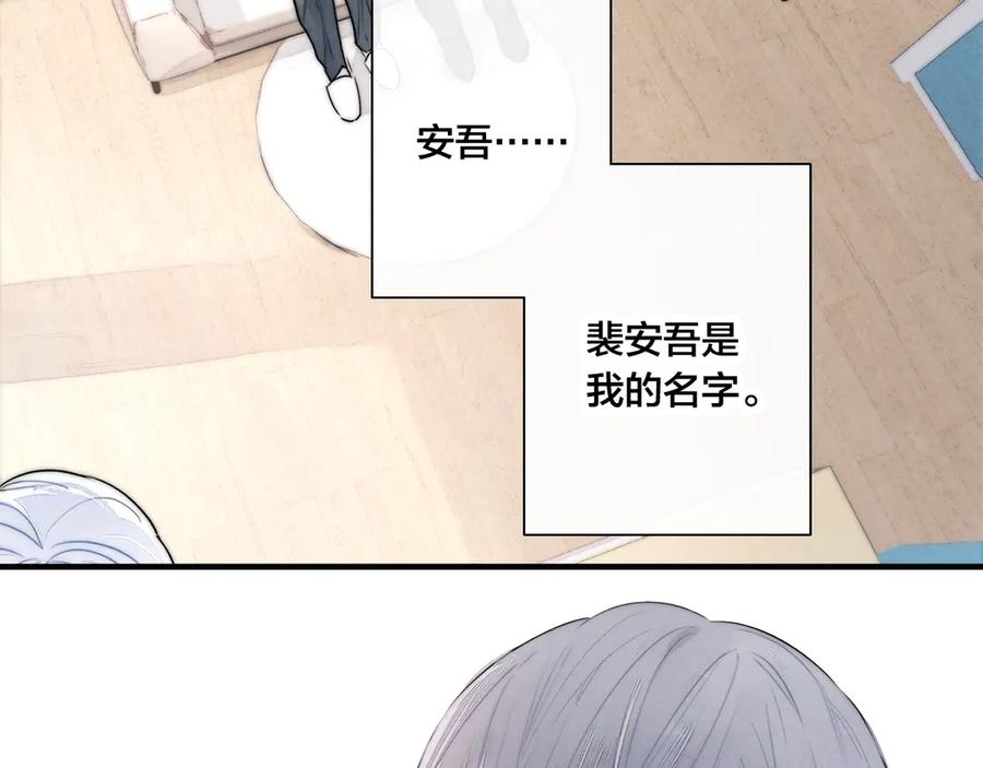 叼只少爷回家 第1话 突然的心动 第120页