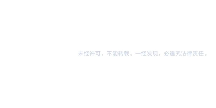 叼只少爷回家 第36话 临时标记 第96页