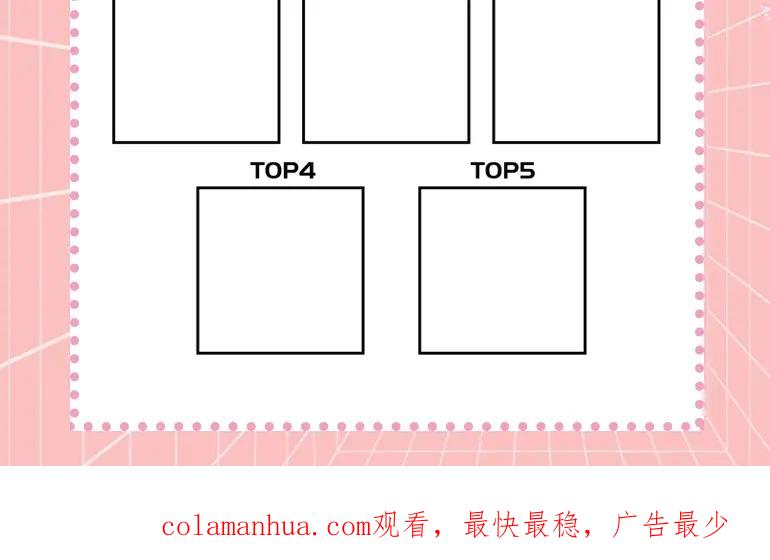 叼只少爷回家 第36话 临时标记 第100页