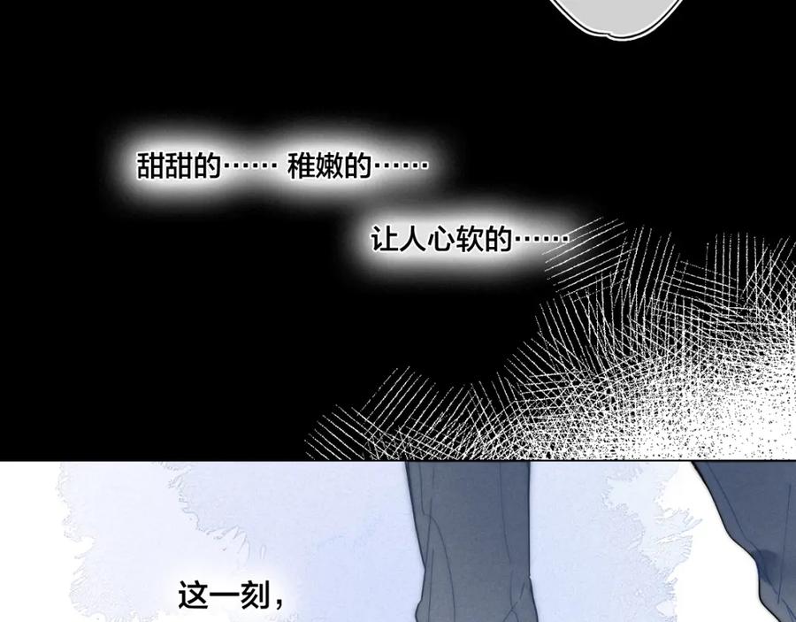 叼只少爷回家 第36话 临时标记 第67页