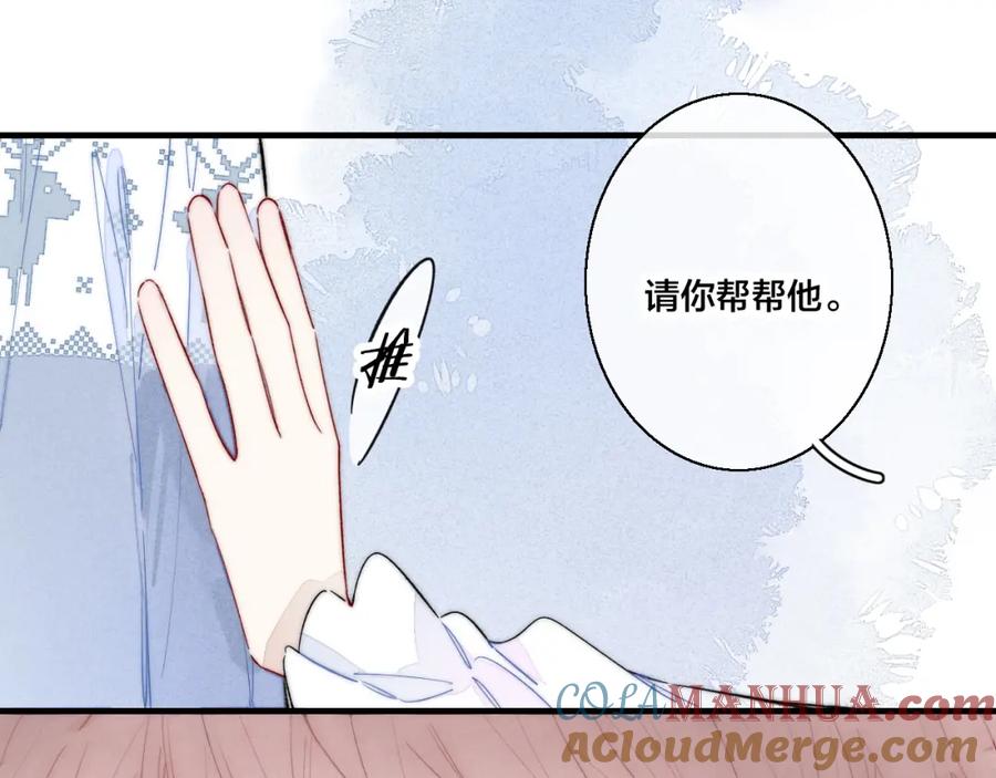 叼只少爷回家 第36话 临时标记 第49页
