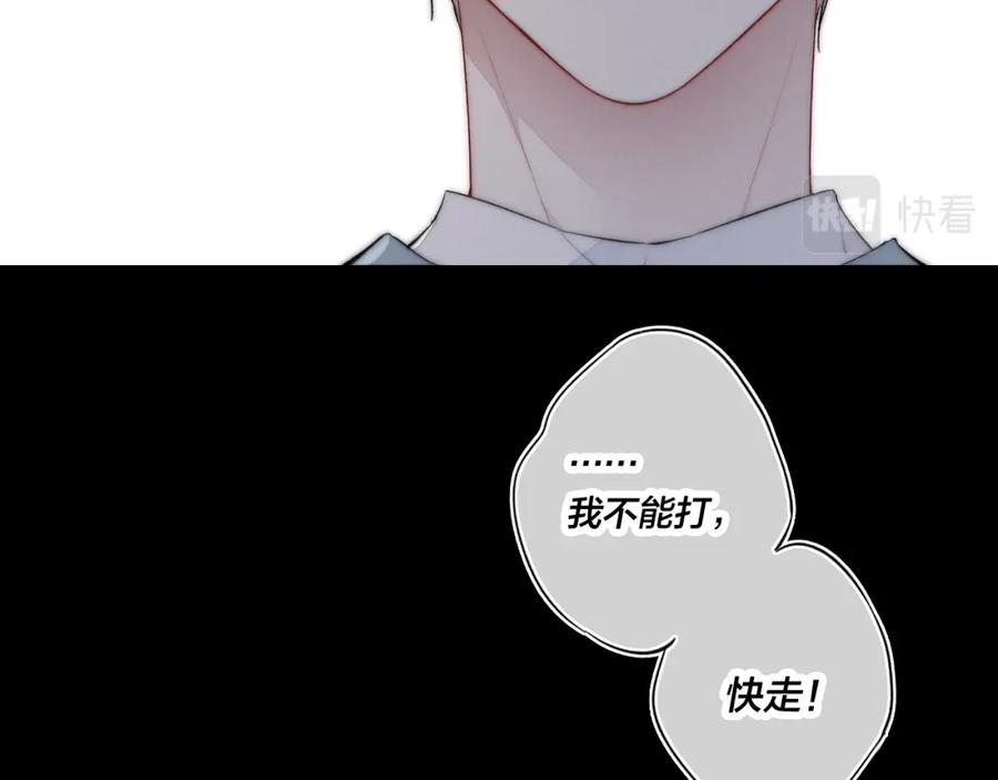 叼只少爷回家 第36话 临时标记 第66页