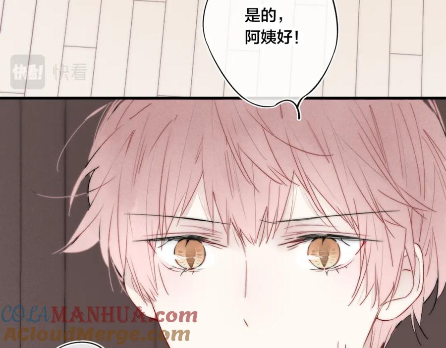 叼只少爷回家 第36话 临时标记 第29页