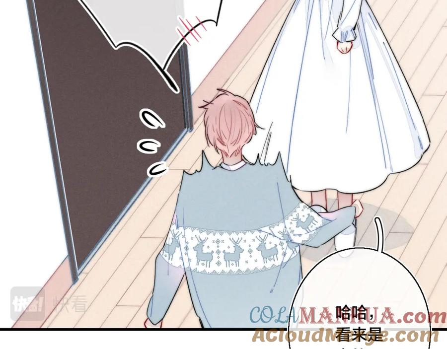 叼只少爷回家 第36话 临时标记 第41页