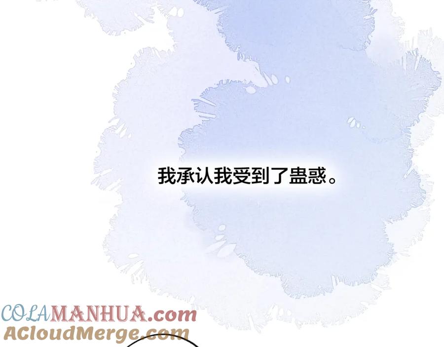 叼只少爷回家 第36话 临时标记 第69页
