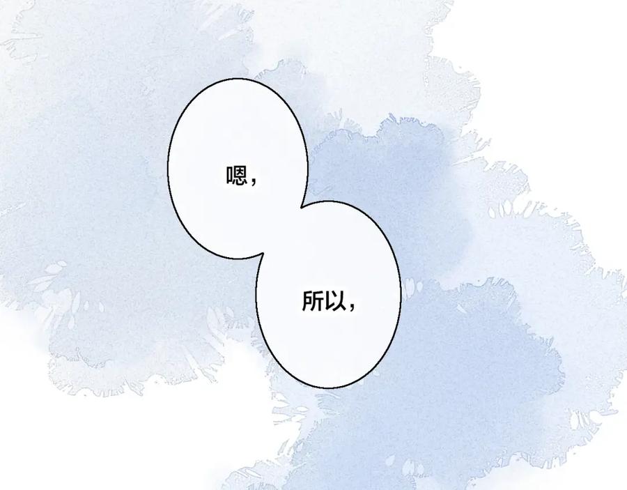 叼只少爷回家 第36话 临时标记 第48页