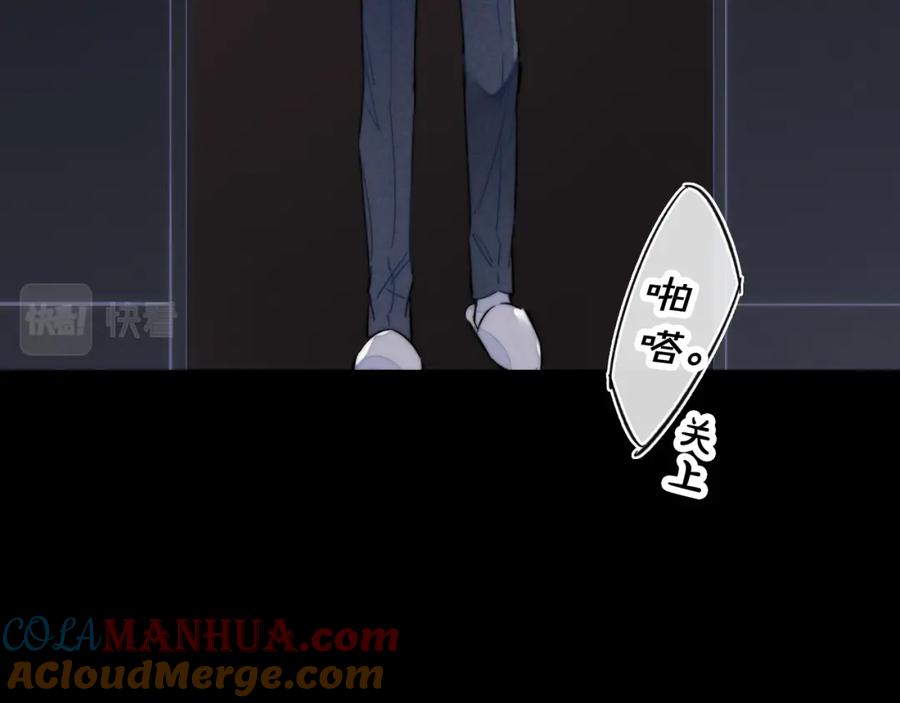 叼只少爷回家 第36话 临时标记 第53页