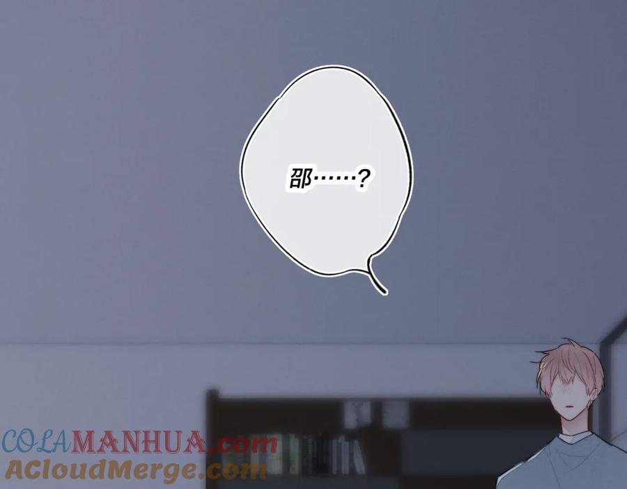 叼只少爷回家 第36话 临时标记 第61页