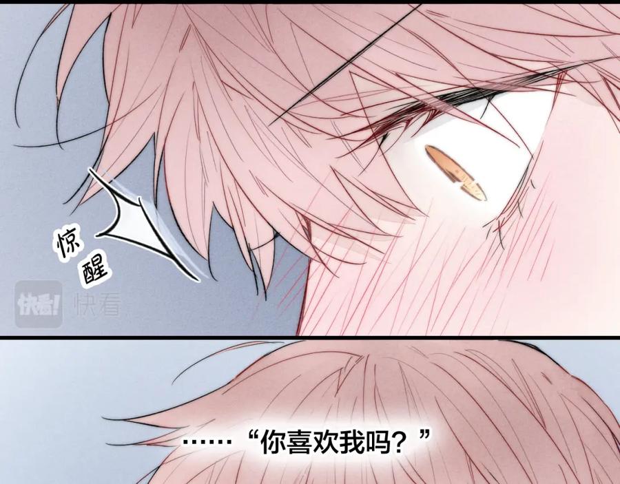 叼只少爷回家 第36话 临时标记 第78页