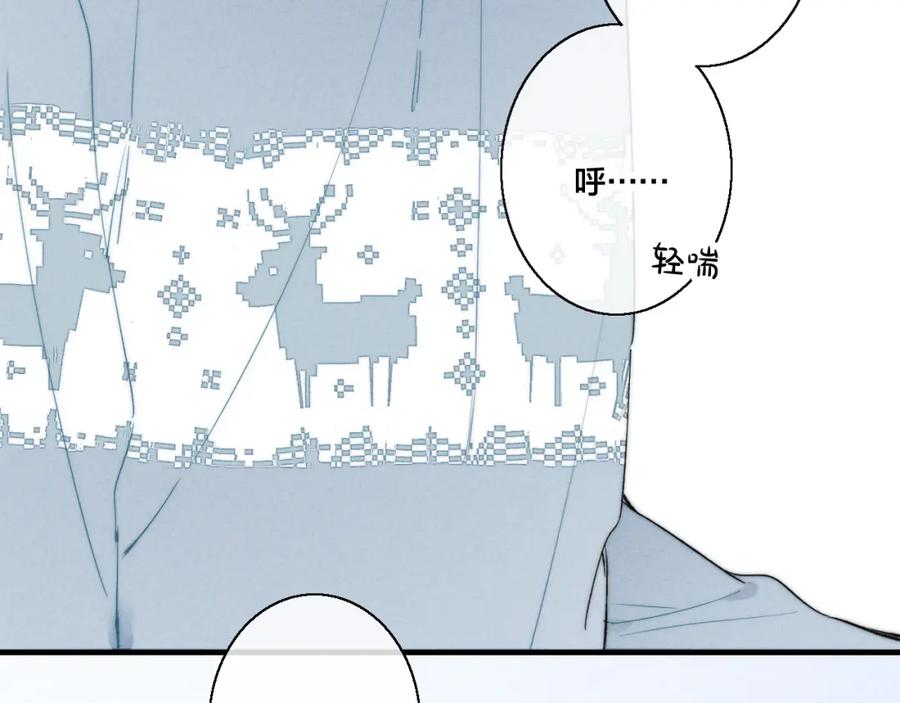 叼只少爷回家 第36话 临时标记 第90页