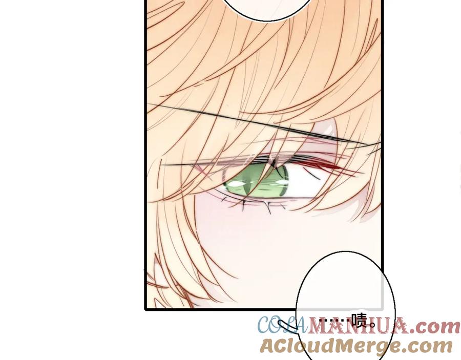 叼只少爷回家 第37话 滚开 第85页
