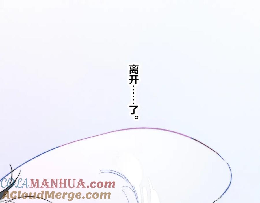 叼只少爷回家 第37话 滚开 第10页