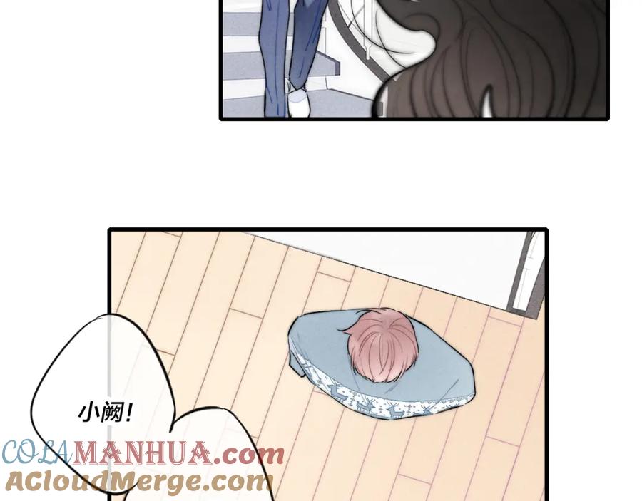叼只少爷回家 第37话 滚开 第49页