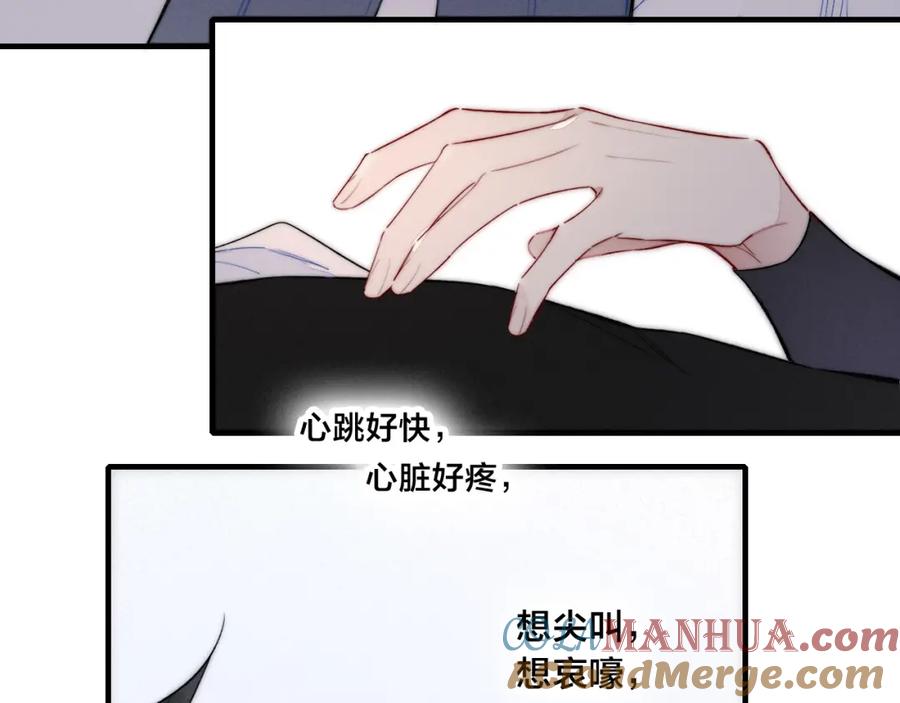叼只少爷回家 第37话 滚开 第22页
