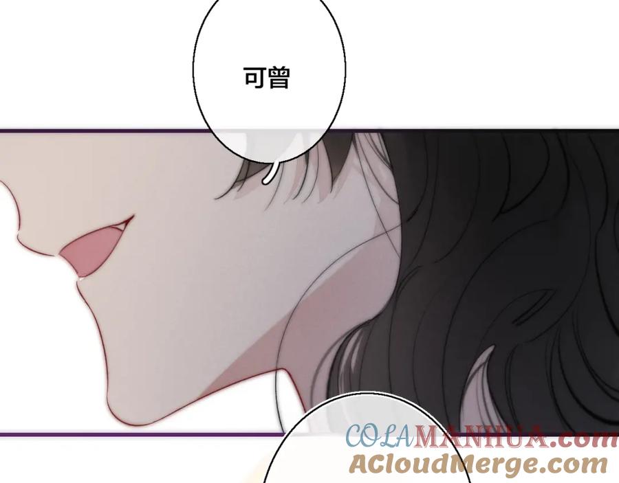 叼只少爷回家 第37话 滚开 第91页