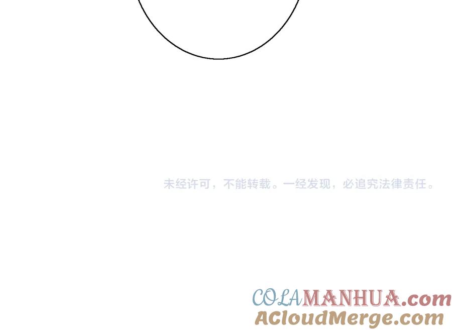 叼只少爷回家 第37话 滚开 第94页