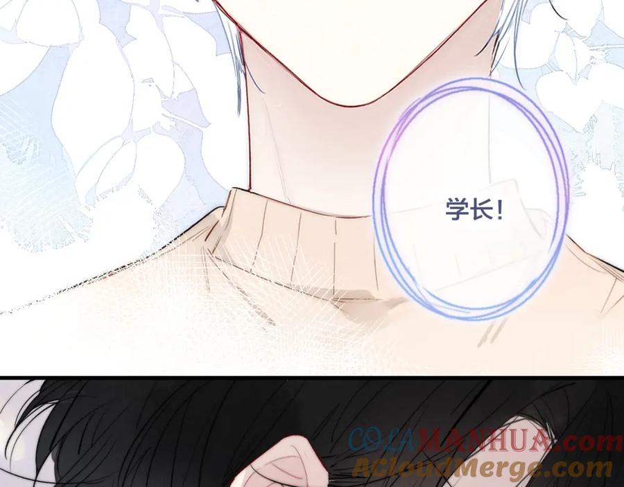 叼只少爷回家 第37话 滚开 第37页
