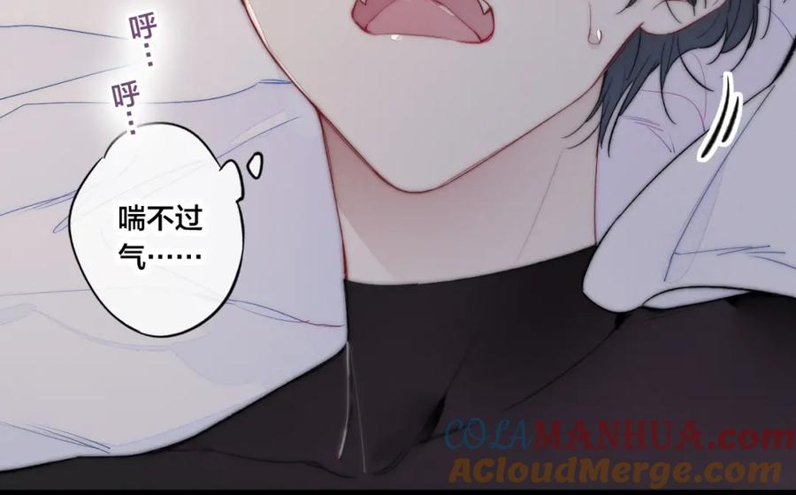叼只少爷回家 第37话 滚开 第19页