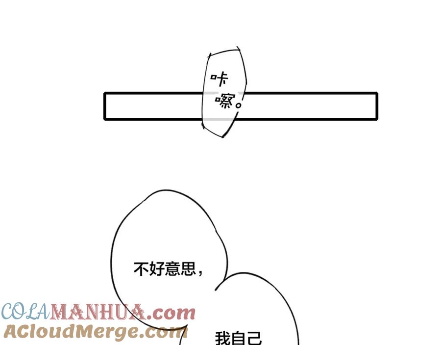 叼只少爷回家 第38话 我可以吗？ 第19页