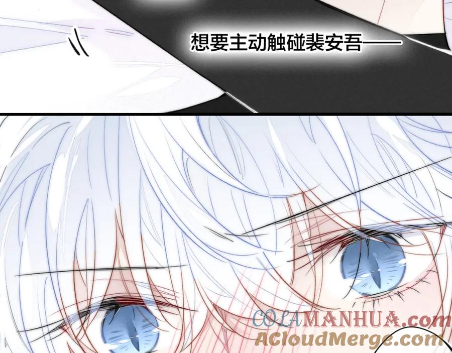 叼只少爷回家 第38话 我可以吗？ 第58页