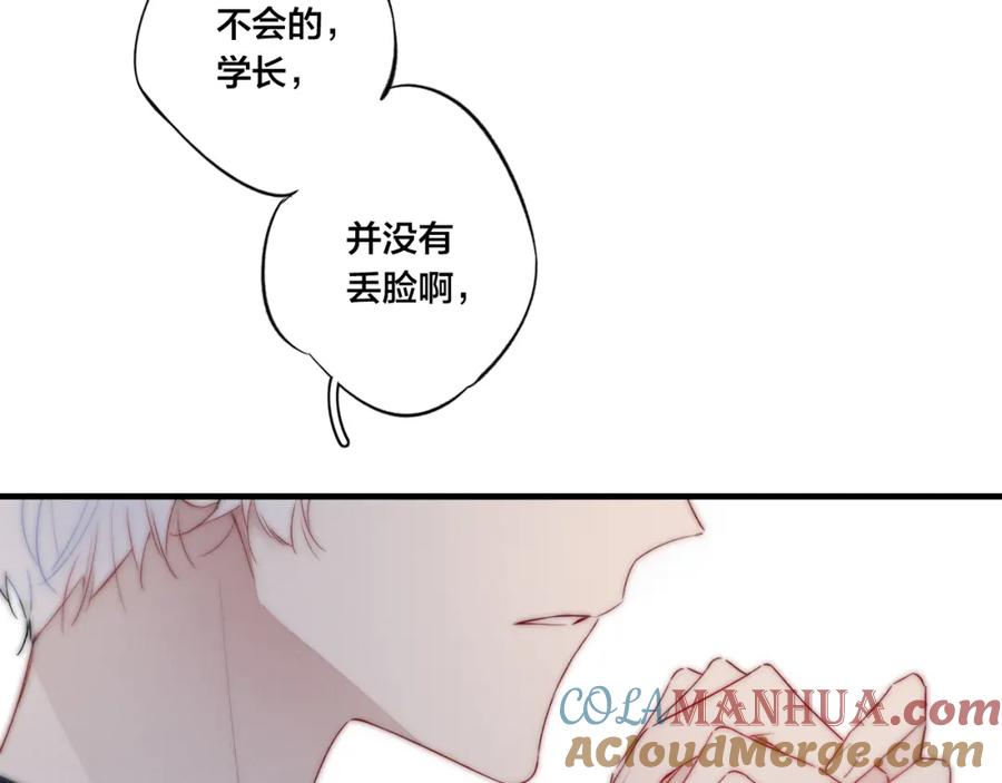 叼只少爷回家 第38话 我可以吗？ 第64页