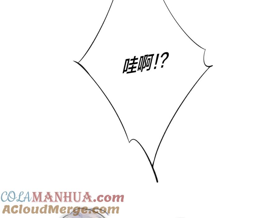 叼只少爷回家 第38话 我可以吗？ 第37页