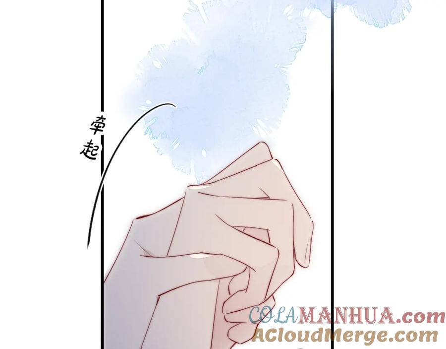 叼只少爷回家 第38话 我可以吗？ 第52页