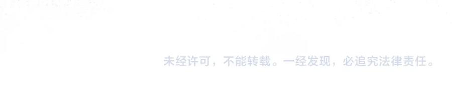 叼只少爷回家 第38话 我可以吗？ 第80页