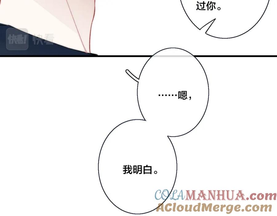 叼只少爷回家 第38话 我可以吗？ 第10页