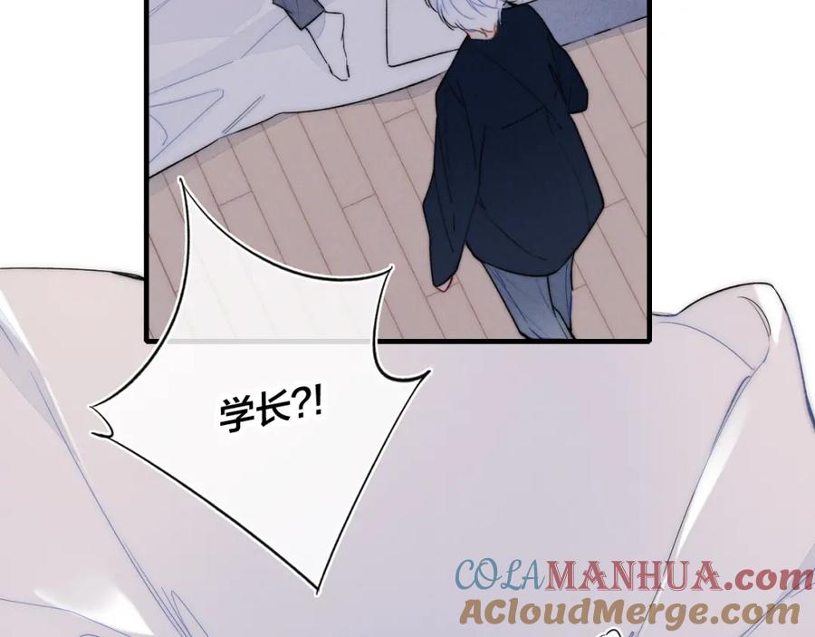 叼只少爷回家 第38话 我可以吗？ 第25页