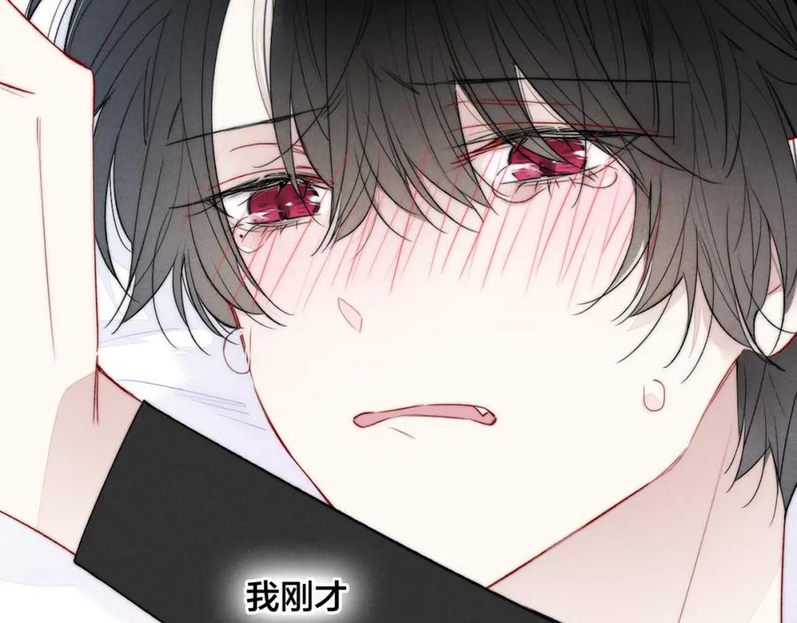 叼只少爷回家 第38话 我可以吗？ 第57页