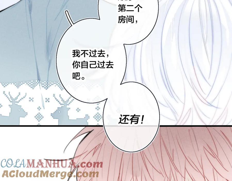 叼只少爷回家 第38话 我可以吗？ 第7页