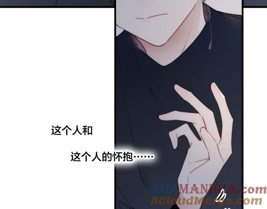 叼只少爷回家 第38话 我可以吗？ 第46页