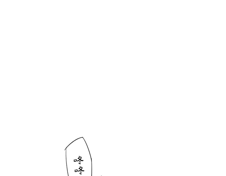 叼只少爷回家 第38话 我可以吗？ 第11页
