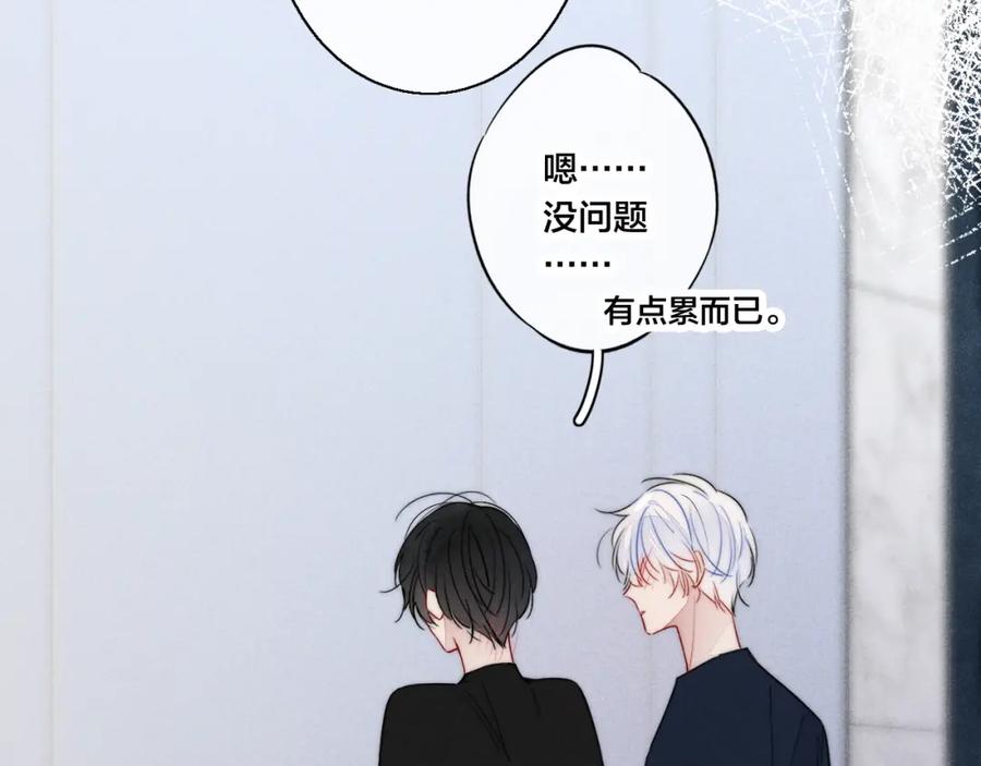 叼只少爷回家 第39话 你是我的选择 第29页