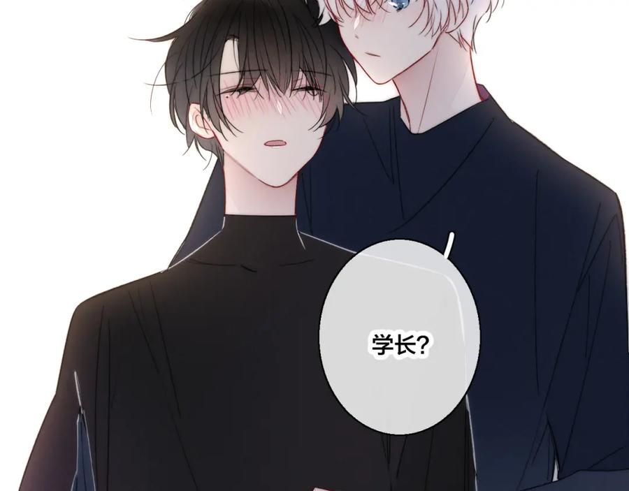 叼只少爷回家 第39话 你是我的选择 第57页