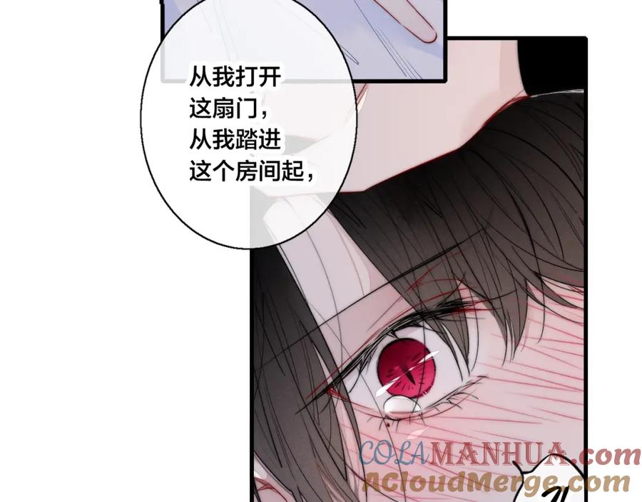 叼只少爷回家 第39话 你是我的选择 第10页