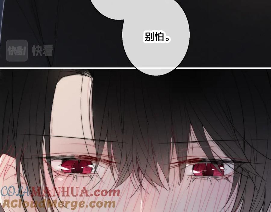 叼只少爷回家 第39话 你是我的选择 第40页