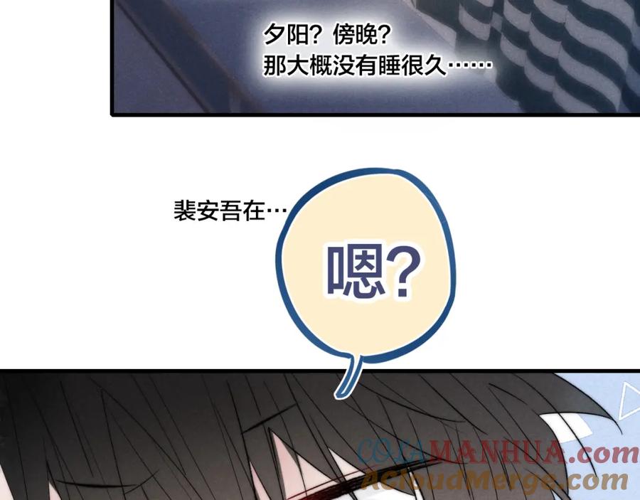 叼只少爷回家 第39话 你是我的选择 第64页