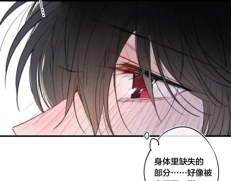 叼只少爷回家 第39话 你是我的选择 第50页