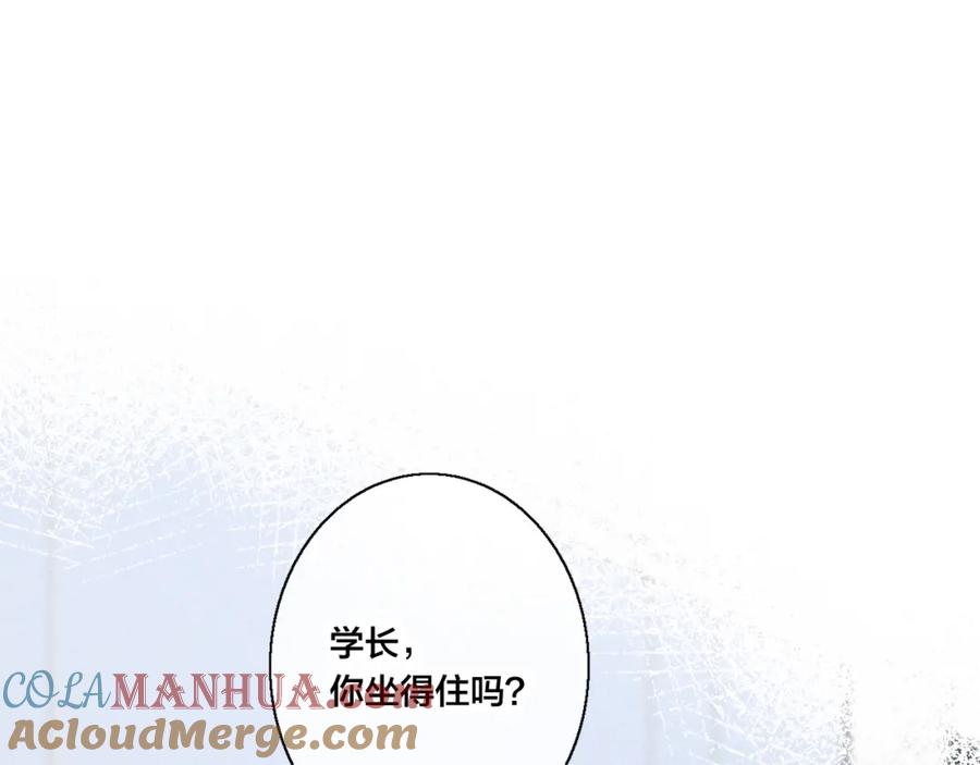 叼只少爷回家 第39话 你是我的选择 第28页