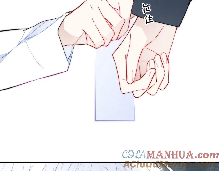 叼只少爷回家 第39话 你是我的选择 第79页
