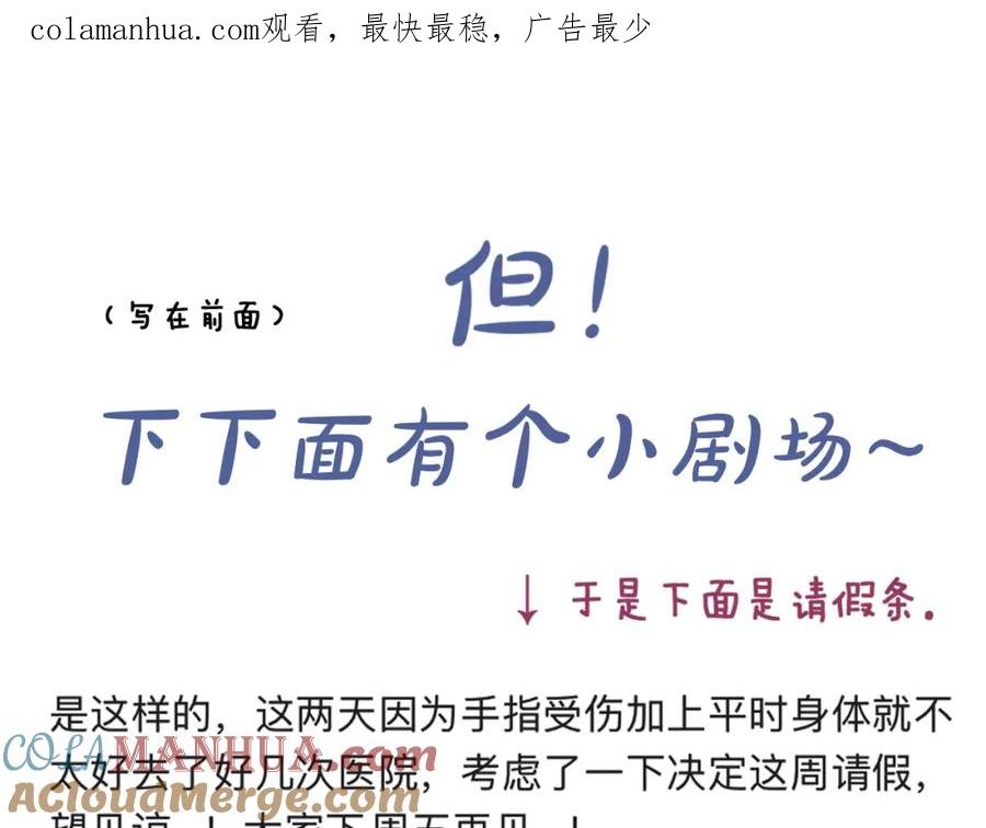 叼只少爷回家 小剧场＆抽奖福利 第1页