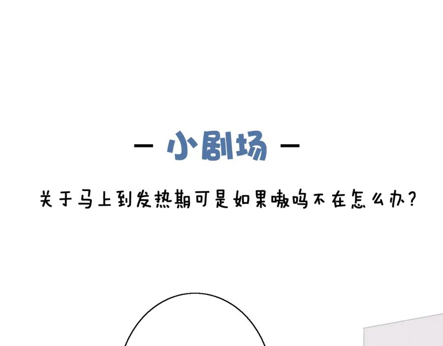 叼只少爷回家 小剧场＆抽奖福利 第4页