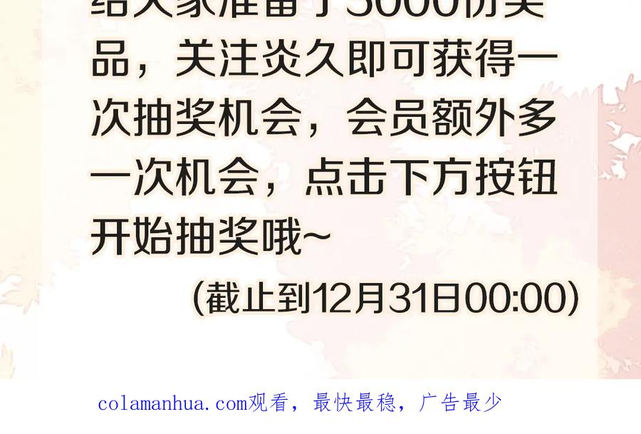 叼只少爷回家 小剧场＆抽奖福利 第22页