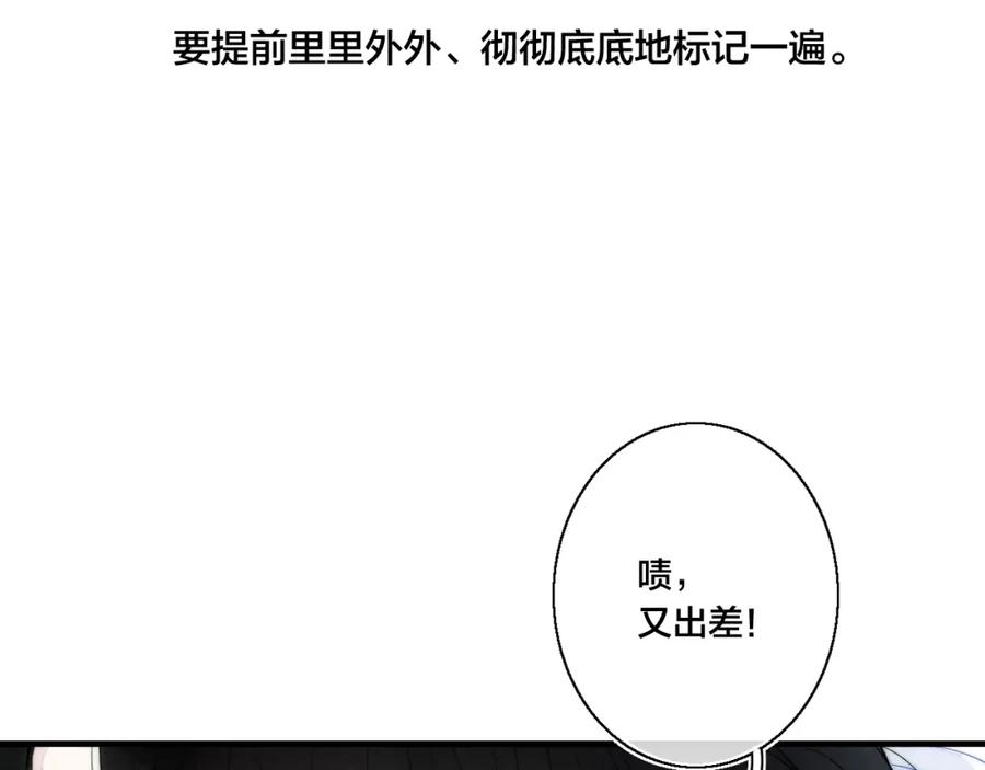 叼只少爷回家 小剧场＆抽奖福利 第14页