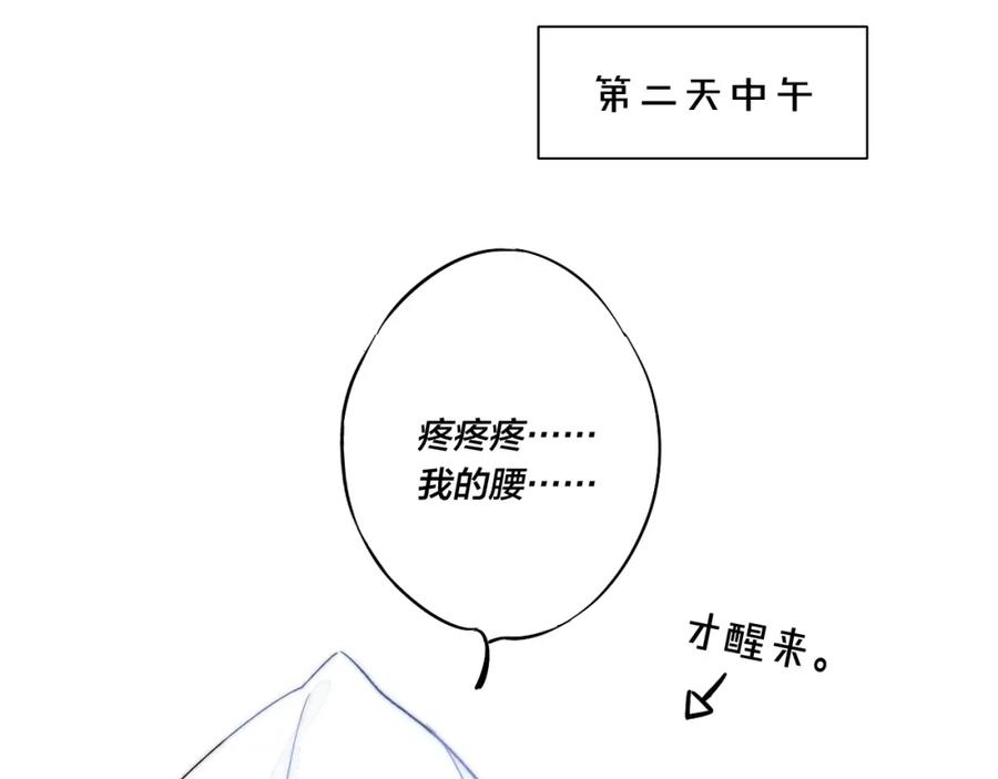 叼只少爷回家 小剧场＆抽奖福利 第18页